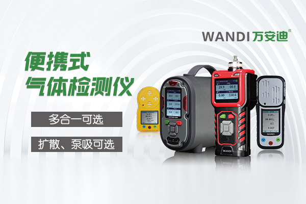 如何挑选臭氧检测仪？在线式与便携式的对比指南